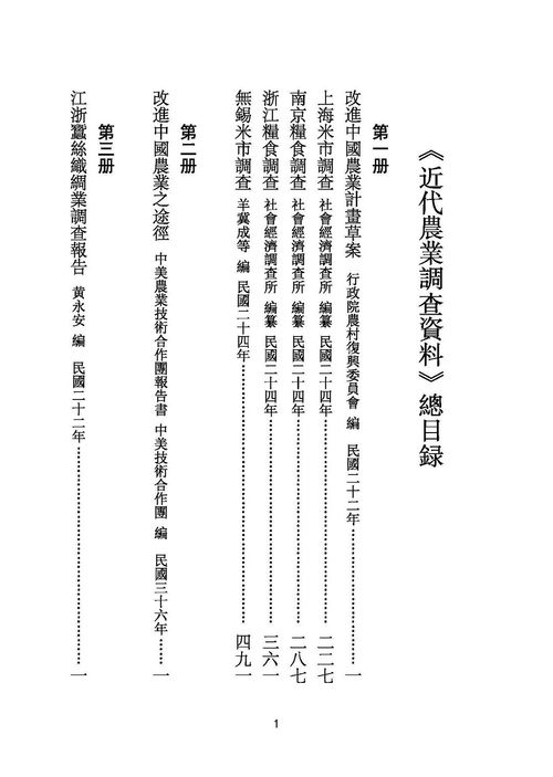 详尽解析：古代文献中对燕窝的记载与历史演变概述