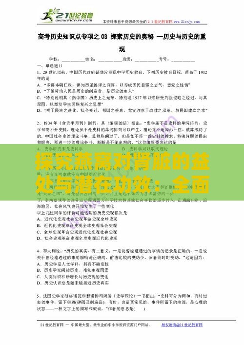 探究燕窝对肾脏的益处与潜在功效：全面解析其对肾健康的积极作用