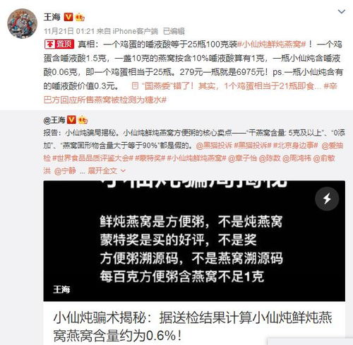 揭秘辛巴燕窝质量疑云：消费者权益受损背后真相