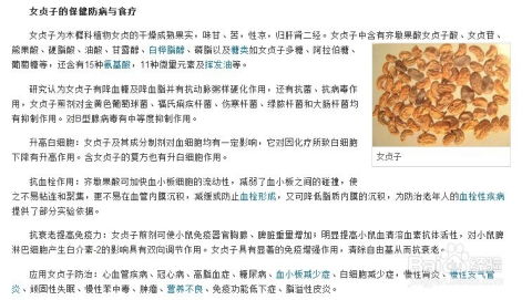 燕窝食用潜在副作用及禁忌症一览：全面解析注意事项