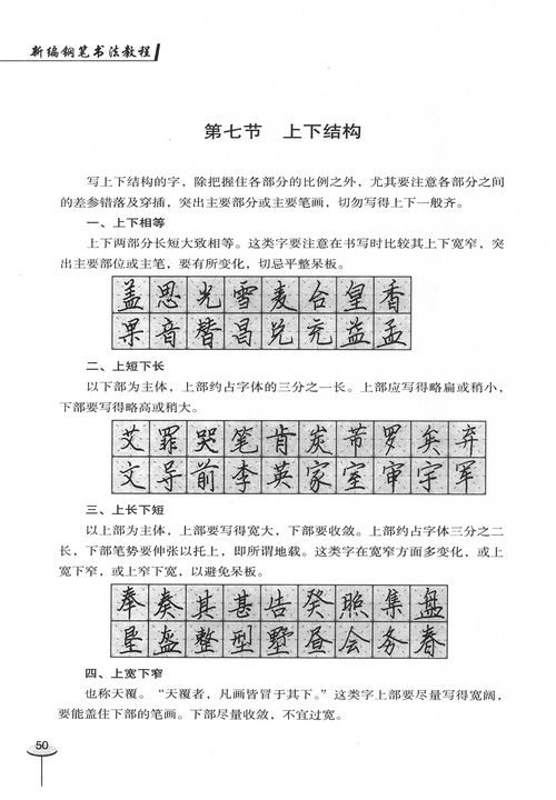 燕窝的窝字偏旁解析：揭秘燕窝的组成与燕窝偏旁部首详述