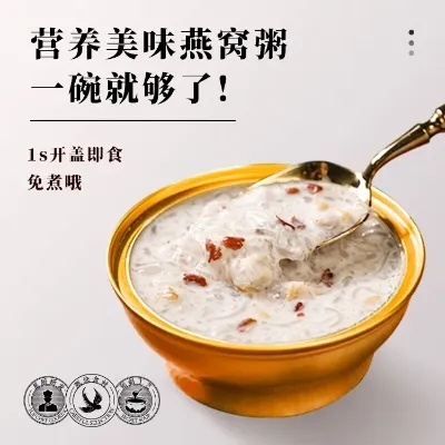 燕窝滋补粥简易家常制作指南