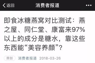 燕窝不如鸡蛋是真的吗：专家称营养比较及数据证明