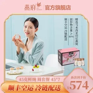 燕窝促销活动：精选女性专属赠品，买燕窝送礼更贴心