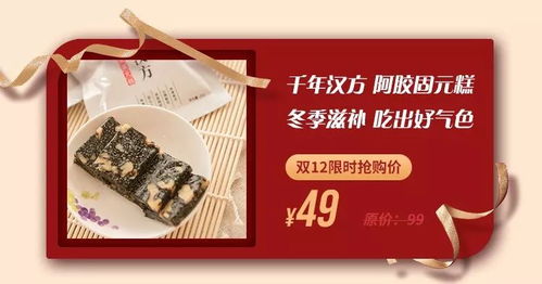 燕窝阿胶固元糕有什么好处与功效，一天食用量及注意事项