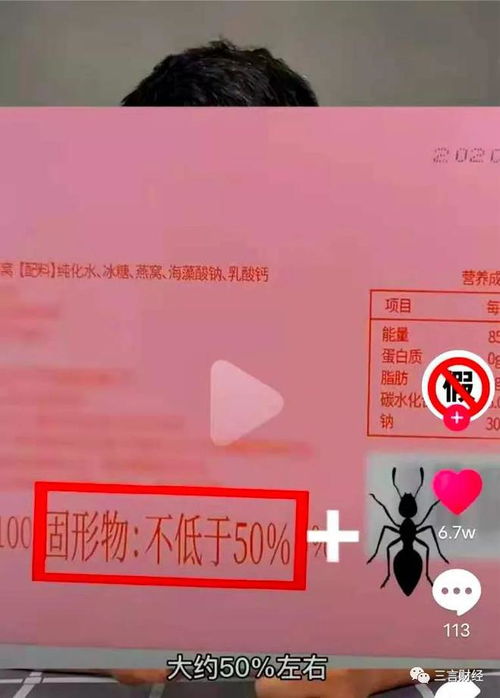 揭秘辛巴燕窝成分：究竟隐藏了哪些神秘元素？