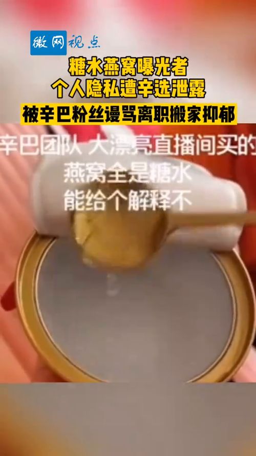 揭秘辛巴燕窝成分：究竟隐藏了哪些神秘元素？