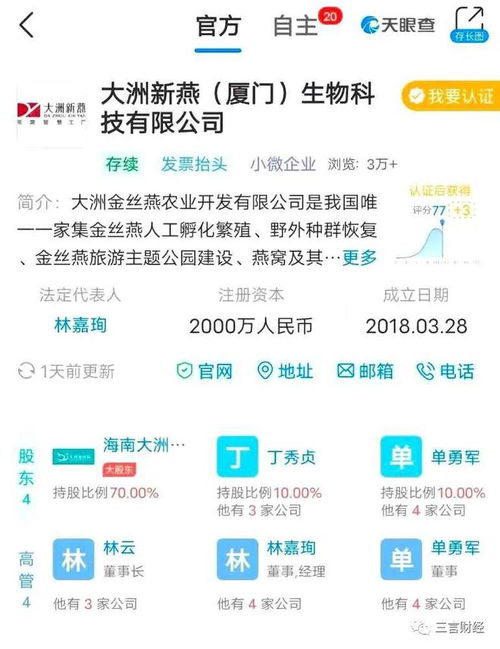 辛巴卖的燕窝成分：真实性与合规及标准探究