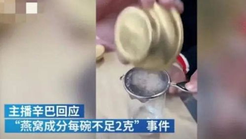 辛巴的燕窝里有什么成分