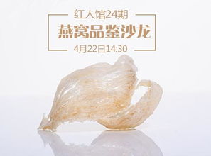 做燕窝的场地是什么样子