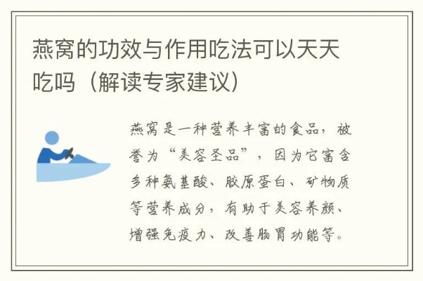 燕窝乳详细介绍：成分、功效、食用方法及常见疑问解答