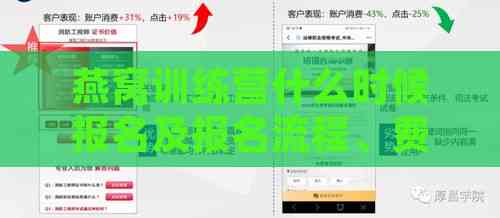 燕窝训练营什么时候报名及报名流程、费用与培训亮点一览