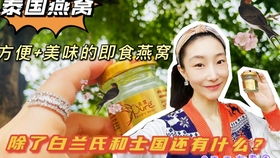 白兰氏即食燕窝：孕妇如何正确食用与享用