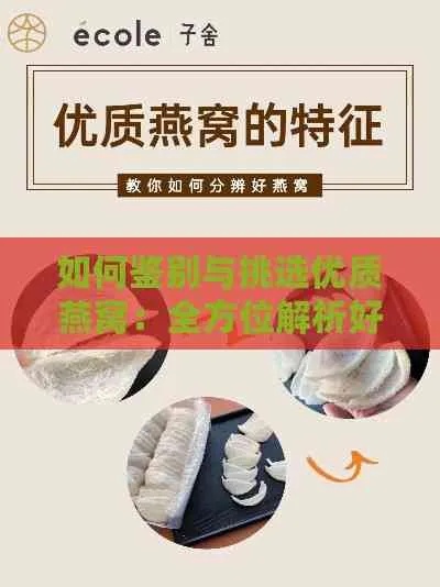 全面盘点：各大即食燕窝优劣对比与选购指南