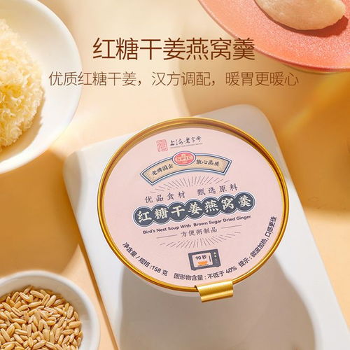 经期调养：挑选适合姨妈期间食用的滋养燕窝饮品