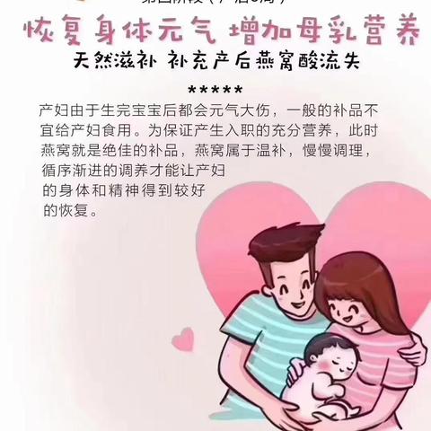 孕期什么时间食燕窝适合