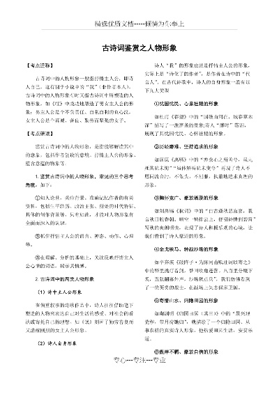 探究送燕窝故事中的人物形象及经典对白解析