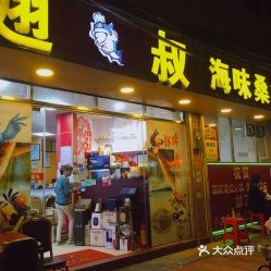 江南珍馐·太仓燕窝专门店