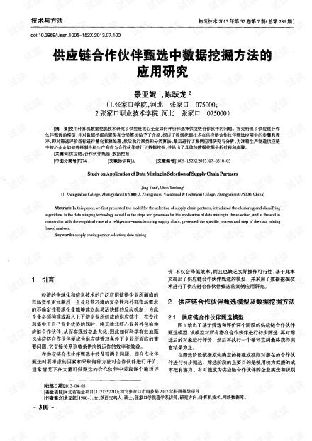 做燕窝代理需要了解什么问题：注意事项、技巧及合作公司选择要点