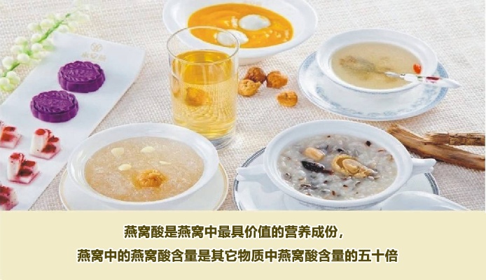 燕窝酸的风味特征及其在不同燕窝产品中的口感体验解析