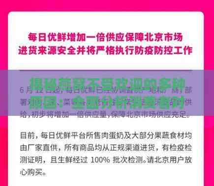 揭秘燕窝不受欢迎的多种原因：全面分析消费者对燕窝的常见疑虑与误解