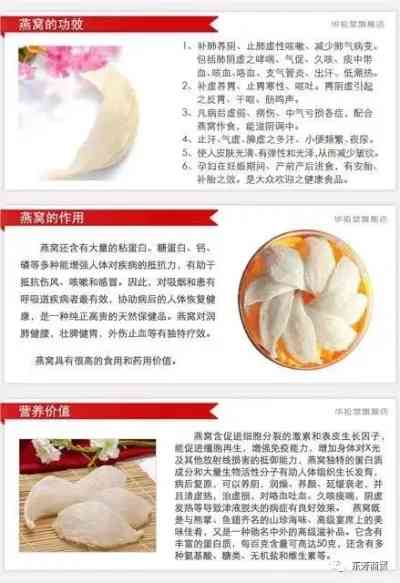 燕窝是什么功能：主治作用与食用效益解析