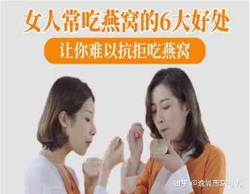 中年女性如何选择适合自己的燕窝与推荐产品指南