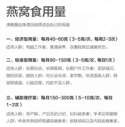 全面解析燕窝食用时间：更佳时段、健康效益与个人化建议