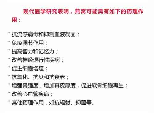 探究印尼高品质燕窝的优越性与营养价值