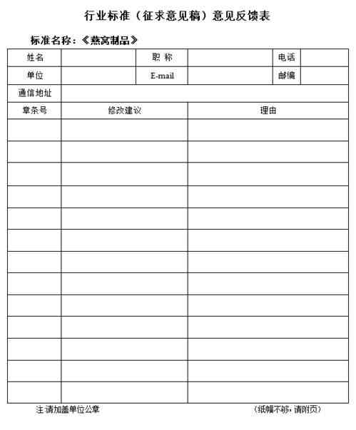 燕窝的行业标准最新进展与制定者，燕窝制品行业标准详解