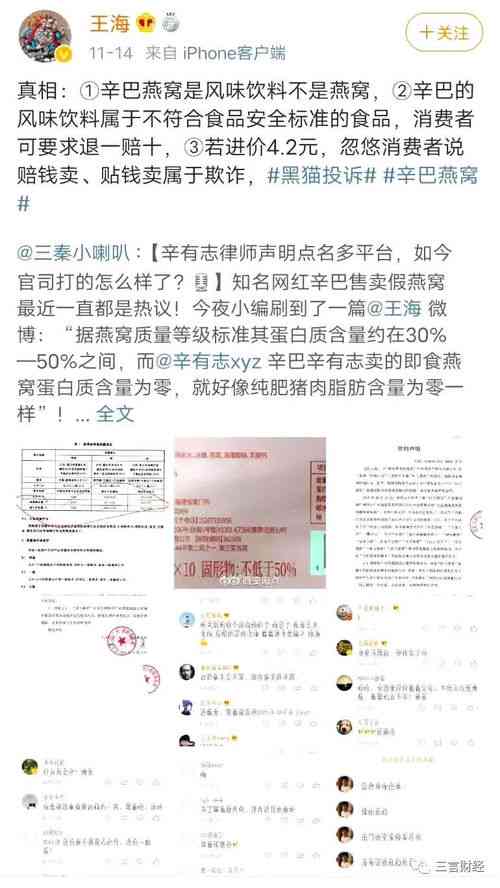 全面解读燕窝产品标准与行业质量规范指南