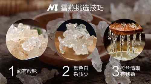 探究雪燕与燕窝：揭秘燕窝中的极品及其独特功效与价值