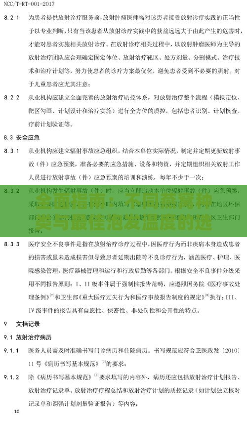 全面指南：不同燕窝种类与更佳泡发温度的选择与实践