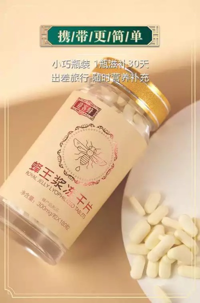 燕窝蜂王浆片什么牌子好一点，推荐优质精选指南