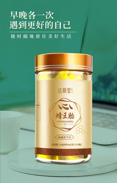 燕窝蜂王浆片什么牌子好