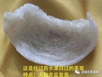 燕窝药水浸泡鉴别指南：全面解析真假燕窝鉴别方法与技巧