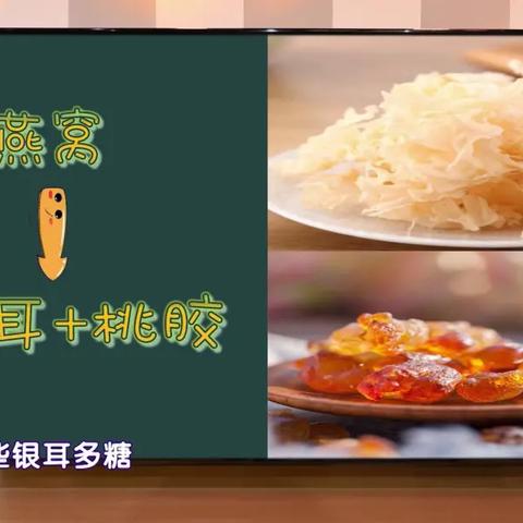 燕窝跟什么搭配更好一点：更佳搭配与食用建议