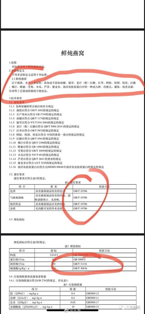 小仙燕窝用什么成分做的更佳及功效解析，附成分表