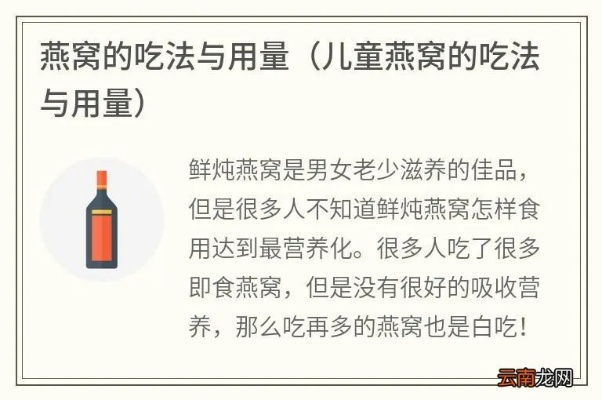 儿童食用燕窝搭配哪些食材更营养健康