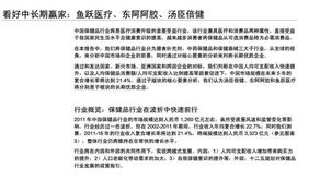 即食燕窝注册商标是哪一类，及其类别、行业与经营范围归属与标准