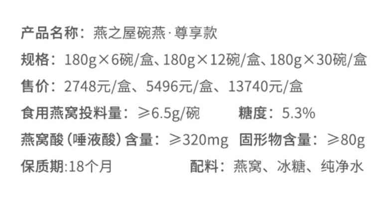 即食燕窝营业执照填什么