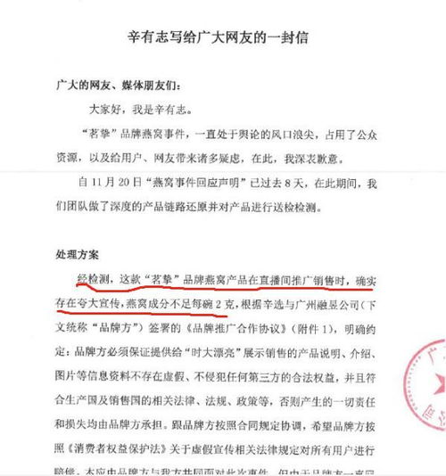 辛巴燕窝后续：赔偿6200万并全面整顿，消费者权益得到保障