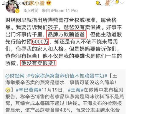 辛巴燕窝后续：赔偿6200万并全面整顿，消费者权益得到保障