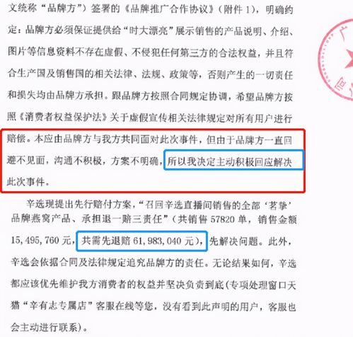 辛巴燕窝后续：赔偿6200万并全面整顿，消费者权益得到保障