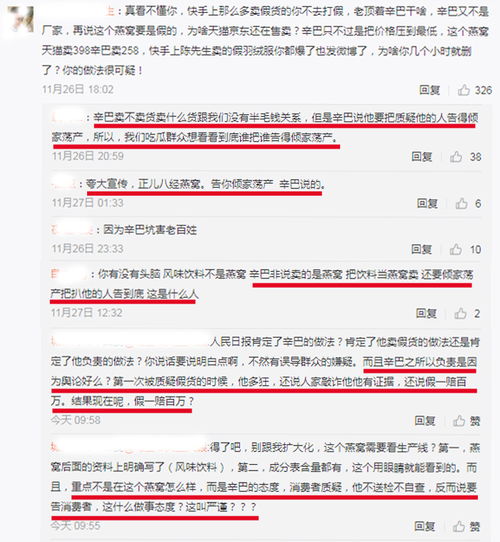 辛巴燕窝：公开道歉并启动退一赔三赔偿方案