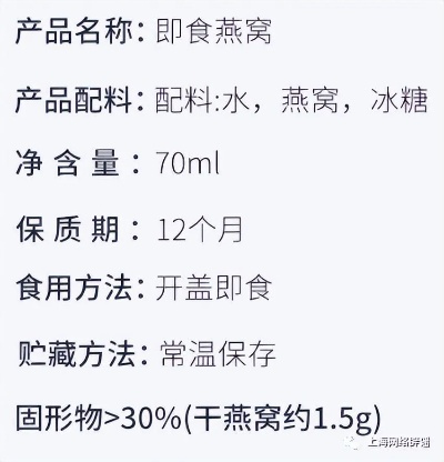 揭秘即食燕窝成分：燕窝含量、添加剂及生产过程全解析