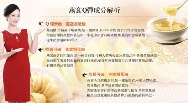 揭秘：明星钟爱的顶级燕窝大揭秘