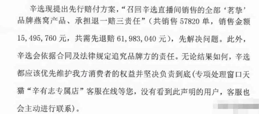 买燕窝仅退款什么意思啊怎么办：退款流程、重量不符处理指南