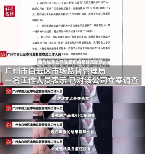 揭秘辛巴燕窝：真相与影响全解析