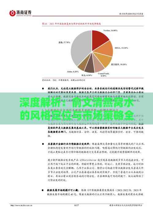 深度解析：俞文清燕窝水的风格定位与市场策略全景分析